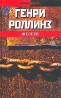 Железо артикул 11859c.