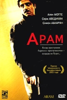 Арам артикул 11893c.