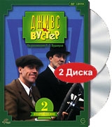 Дживс и Вустер Второй сезон (2 DVD) артикул 11856c.