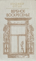 Вербное воскресенье артикул 11819c.